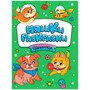 Раскраска 978-5-378-34403-1 эконом НЯШКИ-РАСКРАСКИ. ЩЕНОЧКИ - фото 33023281