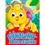 Книга Глазки мини 978-5-378-34534-2 Букашки-милашки - фото 33023423
