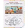 Книга 978-5-00132-312-9 Транспорт. Книжка с многоразовыми наклейками - фото 33024931