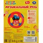 Руль муз. 15 песен, звуков и фраз СИНИЙ ТРАКТОР B2069457-R1 /144/ - фото 33025143