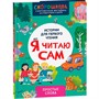 Книга 978-5-353-11118-4 Я читаю сам. Простые слова - фото 33025866