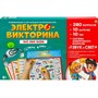 Игра Электронная викторина Всё обо всем 6+ ИН-7217 - фото 33026419
