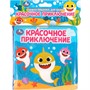 Книга Умка 9785506089148 Красочное приключение.Книга-пищалка для ванны - фото 33027414