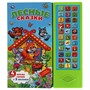 Книга Умка 9785506034070 Лесные сказки.33 кнопки - фото 33027625