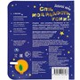 Книга Умка 9785506047186 Спи, моя радость, усни! 1 кнопка 3 песенки - фото 33027907