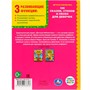 Книга Умка 9785506037613 100 сказок.Стихов и песенок для девочек.Детская библиотека - фото 33028057
