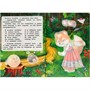Книга Умка 9785506091585 Колобок. Книжка с наклейками - фото 33028066