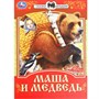 Книга Умка 9785506077701 Маша и Медведь. Сказки малышам - фото 33028173