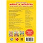 Книга Умка 9785506093299 Маша и медведь. Книжка с наклейками - фото 33028207