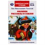 Книга Умка 9785506051169 Филипок.Рассказы и сказки.Л. Н. Толстой.Внеклассное чтение - фото 33028312
