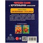 Книга Умка 9785506071044 Любимые сказки.Ш. Перро. Читаем сами с крупными буквами /16/ - фото 33028422