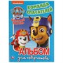 Раскраска 9785506035329 Команда Спасателей.Щенячий патруль.Первая раскраска с прописями. - фото 33028572