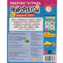 Книга Умка 9785506074670 Нейроребусы.Продвинутый уровень.Рабочая тетрадь.5-7 лет - фото 33028717