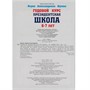 Книга Умка 9785506078258 Президентская школа: годовой курс 6-7 лет. Жукова М.А. - фото 33028854