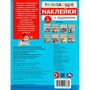 Наклейки Умка 9785506096689 Развивающие наклейки с заданиями. 5 лет. Развивающие задания - фото 33028970