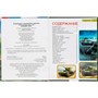 Книга Умка 9785506048008 Энциклопедия.Большие танки - фото 33029274