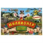 Игра Миллионер Военный магнат 4690590227978 - фото 33030674