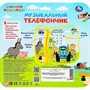 Телефон 25+ песен, фраз и звуков СИНИЙ ТРАКТОР  Умка HT1397-R1 - фото 33031083 Телефон 25+ песен, фраз и звуков СИНИЙ ТРАКТОР  Умка HT1397-R1 - фото 33031083