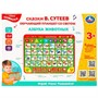 Планшет обучающий Сутеев В. 150 сказок,вопросов,звуков.свет.азбука Умка HT840-R15 - фото 33031511