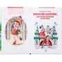 Книга Умка 9785506038511 Золотой ключик,или Приключения Буратино.Внеклассное чтение - фото 33031981