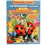 Книга Умка 9785506065715 Аленушкины сказки.Д.Н. Мамин-Сибиряк.Читаем сами с крупными буквами - фото 33292263