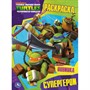 Раскраска 9785506036760 Супергерои.Черепашки-Ниндзя.Первая раскраска А4 - фото 33306429