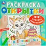 Раскраска 9785506092513 Подарок имениннику. Открытки - фото 33306516
