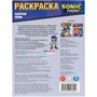Раскраска 9785506096924 Быстрый Соник - фото 33306546