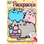 Раскраска 9785506100416 Замурчательный праздник - фото 33306579