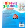 Книга Умка 9785506093282 Транспорт. Первые задания малышам - фото 35024509
