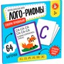 Игра Лого-Рифмы. Говорите правильно 04922 - фото 36813187