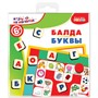 Игра на магнитах в дорогу. Балда. Буквы 4346 - фото 38772433