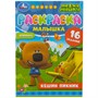 Раскраска 9785506073239 Раскраска-малышка.Кешин пикник.Ми-ми-мишки.16 заданий - фото 40235244