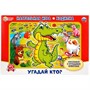 Настольная игра Умка Угадай кто?.Ходилка 4680013715236 - фото 40235273