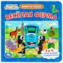 Книга Умка 9785506079309 Синий Трактор. Веселая ферма. Картонная книга с 5 пазлами - фото 40484715