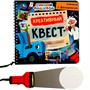 Книга Умка 9785506074946 Креативный квест СИНИЙ ТРАКТОР С фонариком - фото 40484733