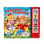 Книга Умка 9785506007562 Ладушки-Ладушки (5 кнопок) - фото 40611230