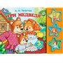 Книга Умка 9785506087809 Три медведя. Толстой Л.Н. 3 кнопки - фото 40611589