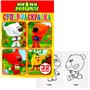 Раскраска 978550602202 Мимимишки супер-раскраска - фото 41127052