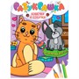Разукрашка 978-5-378-34340-9 Кошечки и собачки - фото 41127136