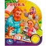 Книга Умка 9785506073512 Репка. Толстой А.Н. 1 кнопка 3 песенки - фото 41127137