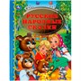 Книга Умка 9785506012047 Русские народные сказки.Твердый переплет - фото 41187918