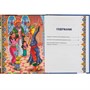 Книга Умка 9785506054276 Восточные сказки. Золотая классика - фото 41188140