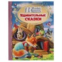 Книга Умка 9785506055228 Удивительные сказки. А.Н. Толстой, К.Д. Ушинский, А.Н. Афанасьев.Золотая классика - фото 41188163