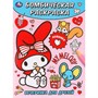 Раскраска 9785506100195 Вечеринка для друзей. Бомбическая раскраска - фото 41254343
