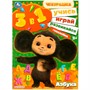 Книга Умка 9785506088660 Азбука. Учись! Играй! Развивайся! Чебурашка. 3 в 1 + наклейки - фото 41334101
