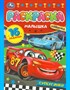 Набор детских раскрасок А5, 8 штук - фото 41895886 Набор детских раскрасок А5, 8 штук - фото 41895886