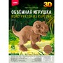 Набор для творчества Конструктор из картона. Объёмная игрушка Динозавр Нг-001 LORI - фото 42064503