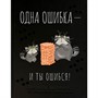 Дневник 48 л. Кот и дженга 69698 - фото 43806029