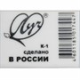 Ластик Классика" К1 (26*18*8 мм) 31С 1987-08 /ЛУЧ/. - фото 44042794